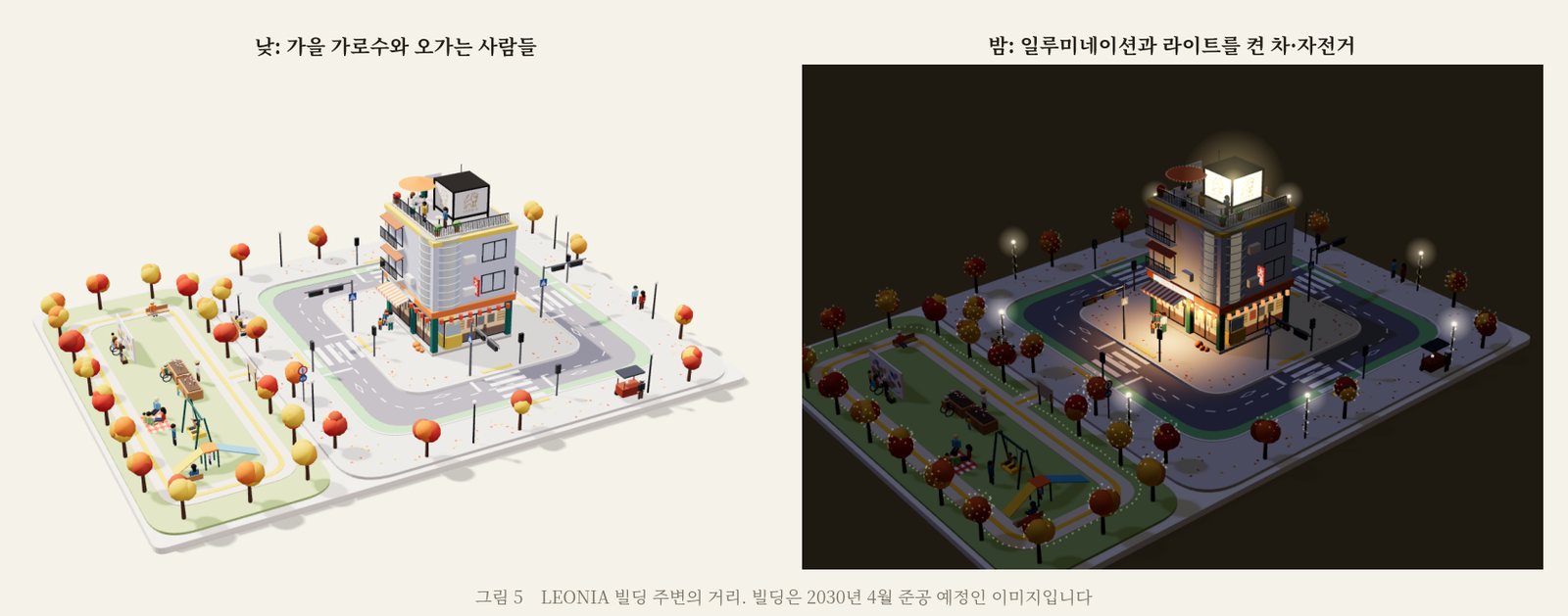 LEONIA 빌딩 주변 거리의 낮과 밤